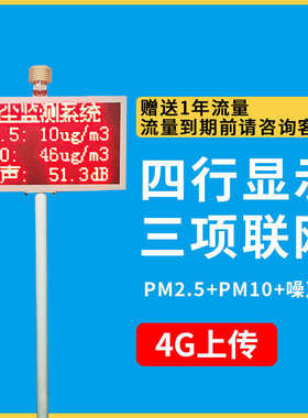 扬尘扬尘检测仪使用粉尘.噪声建筑工地pm25pm10系统在线监测