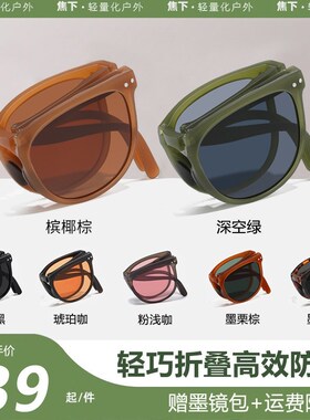 超轻度数近视墨镜女款可配带有可折叠的太阳眼镜2024新款防紫新品