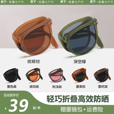 超轻度数近视墨镜女款可配带有可折叠的太阳眼镜2024新款防紫新品