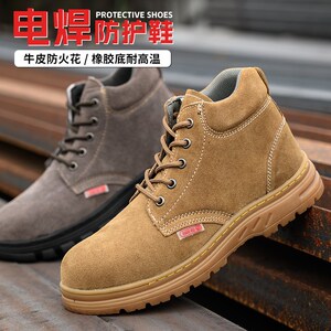 劳保鞋男士款防砸防刺穿钢头高帮焊工夏季老保带钢板工地工作鞋子