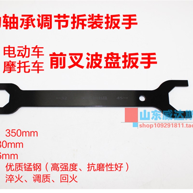 源耐力电动车摩托车龙头扳手32mm-45mm前叉波盘工具压力轴承拆卸