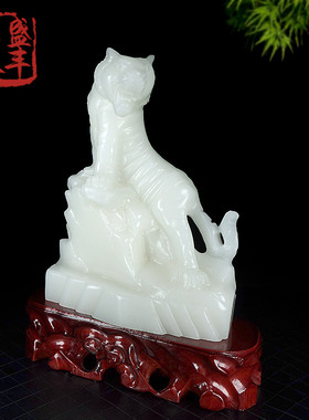 天然阿富汗玉白虎招财镇宅摆件生肖虎客J厅书房办公桌玄关风水装