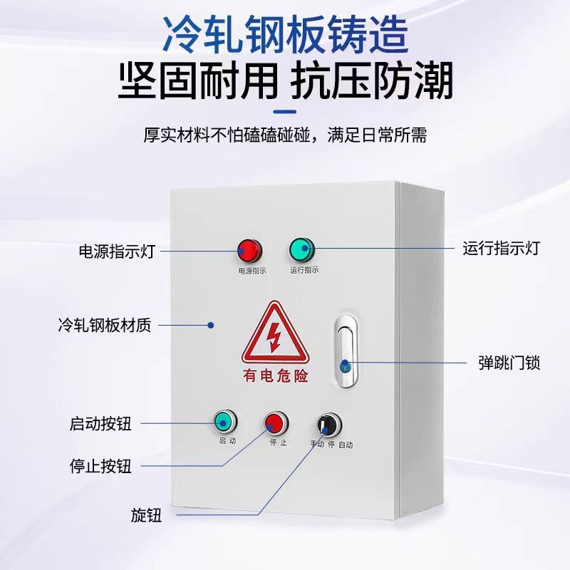 2.2千瓦5.5千瓦7.C5千瓦风机直接启动控制箱
