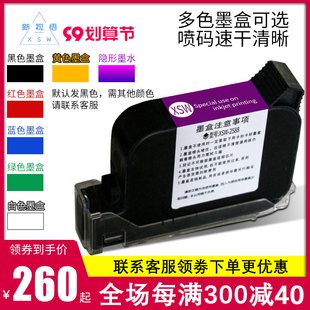 在线手持通用 新视悟2588 高附着力喷码 机专用快干墨盒 喷头一体式