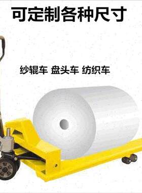 厂销扑剌定做1吨2吨3加长加w宽短窄手动液压堆高机盘头搬运车纸筒