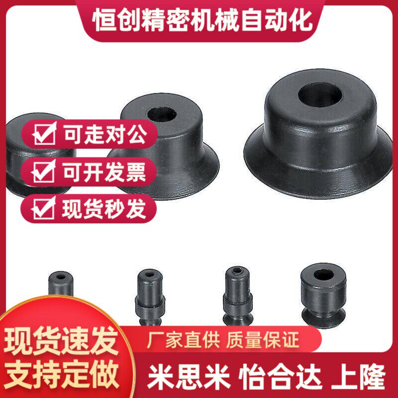 米思米MISUMI真空吸盘 VPNT2 VPNT3 VPNT4 VPNT6 VPUE4 VPUE2