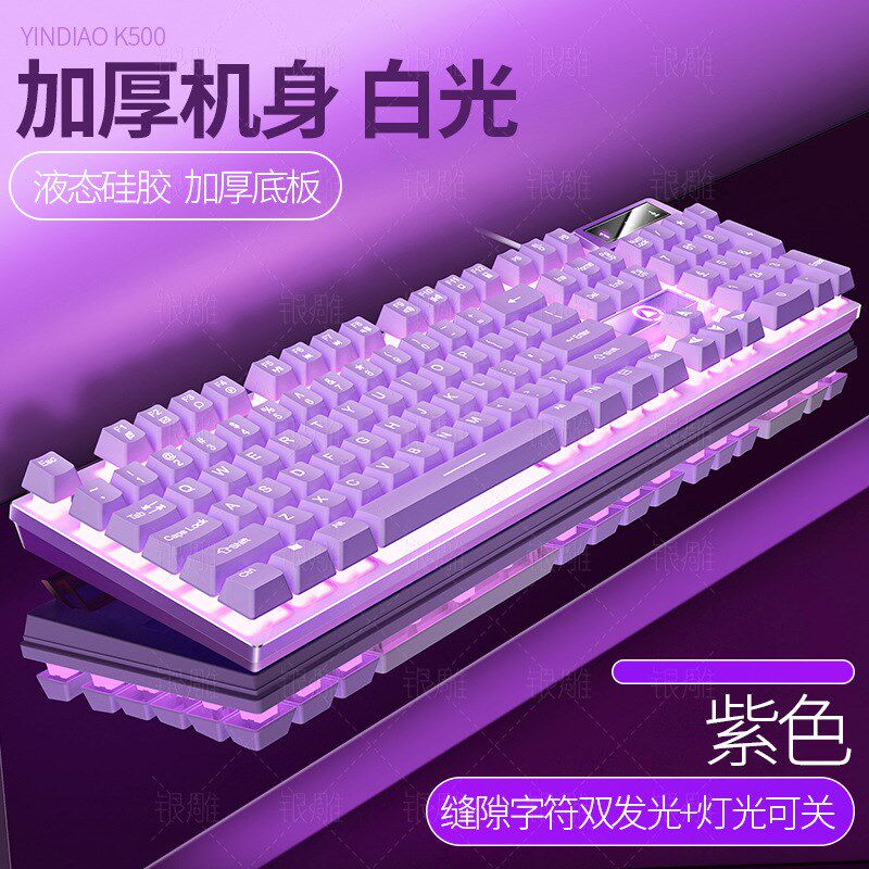 500机械手感键盘鼠标耳机套装有线三件套女生可爱V电竞游戏办公打