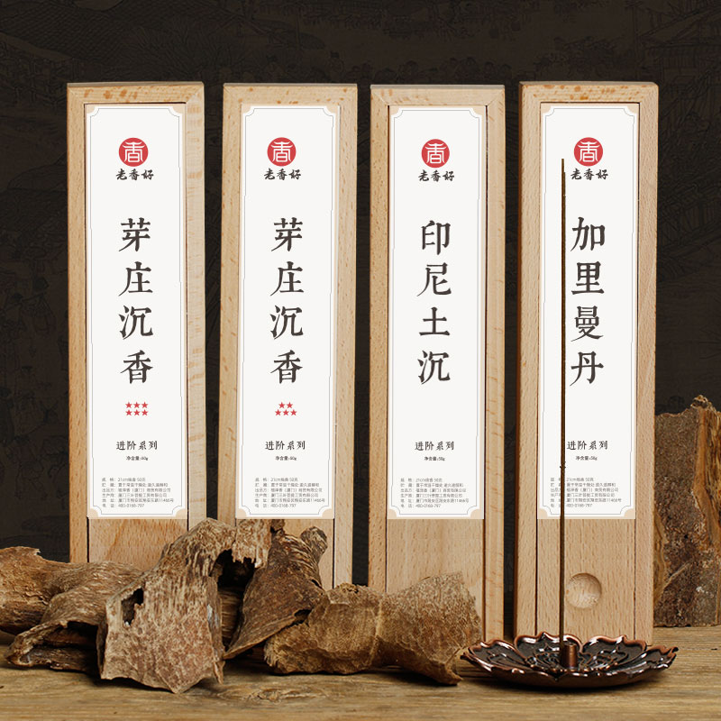 热销【进阶系列】沉香檀香龙涎线香熏香家用室内香薰礼佛供佛茶道