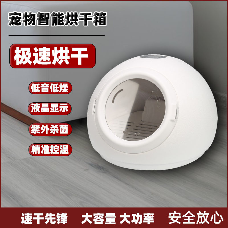 全自动烘乾机猫狗宠物烘乾箱家用小型洗澡K烘乾宠物吹风机猫咪护,宠物/宠物食品及用品,宠物智能烘干箱,淘宝优惠券,粉丝福利购,淘宝优惠卷