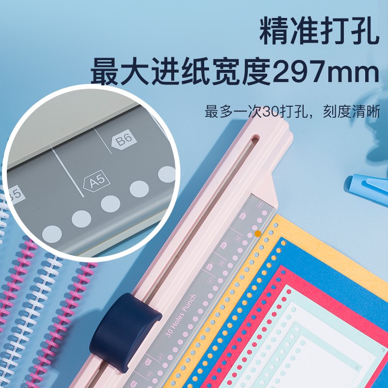 手推A4快速30多孔打孔机26孔文件夹活页芯装订资料打洞V器A5纸20