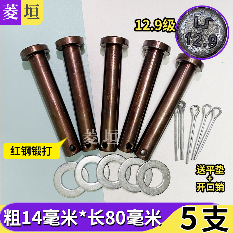 旋耕机配件万向节钢销拖拉机传动轴销子锻打红钢花键轴黑钢销