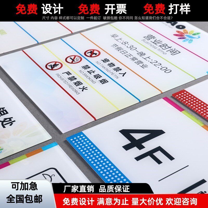 定做亚克力uv打印标识牌u科室牌门牌广告牌标志牌指示牌警示牌定