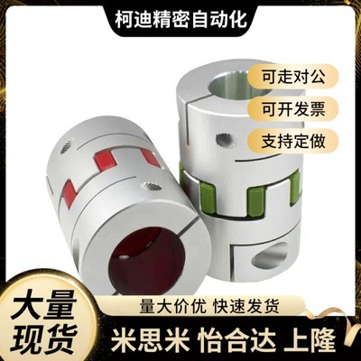 SJCM-55C-GR联轴器15X19/65C/80C/SJC14/SJCA40/SJCB30/20/25/14