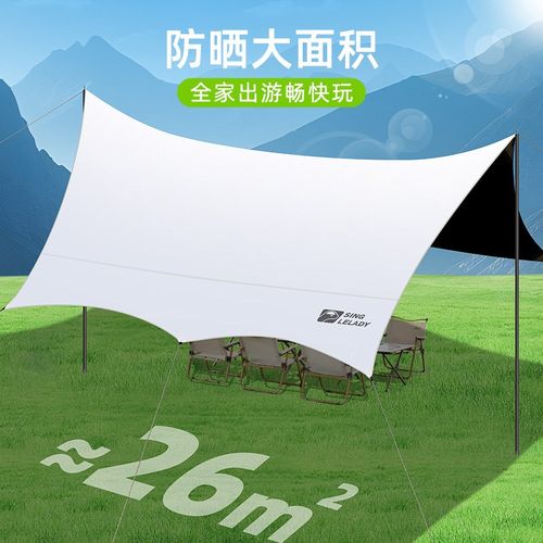 天幕帐篷户外露营桌椅六件套野营野餐黑胶防晒防雨遮阳便携遮阳棚