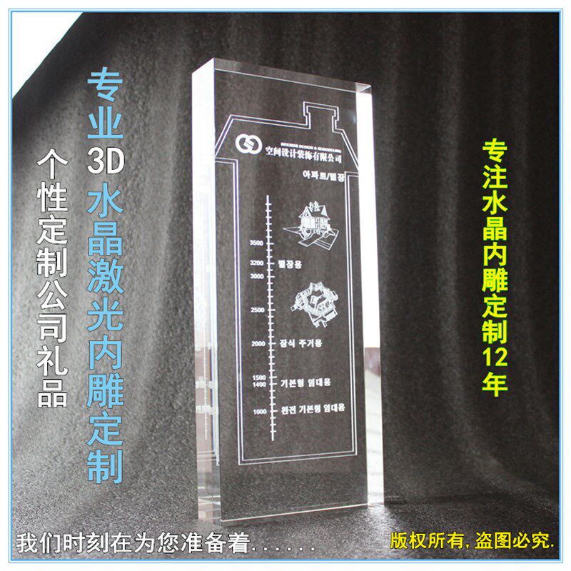 长方形透明水晶底座 水晶刻字 水晶方体 水晶方块 水晶摆台定制
