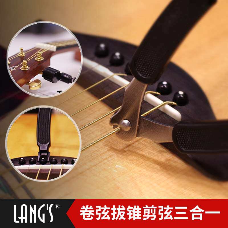 吉他换琴弦工具套装卷弦上弦拔起弦钉H调弦钮民谣配件吉他剪弦器图片