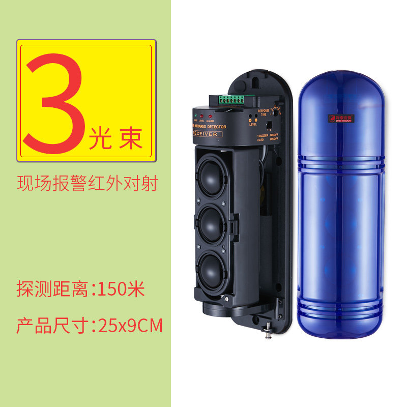 阵泰红外线对射探测报警独立围墙户外门窗室外光束防盗防水传感器