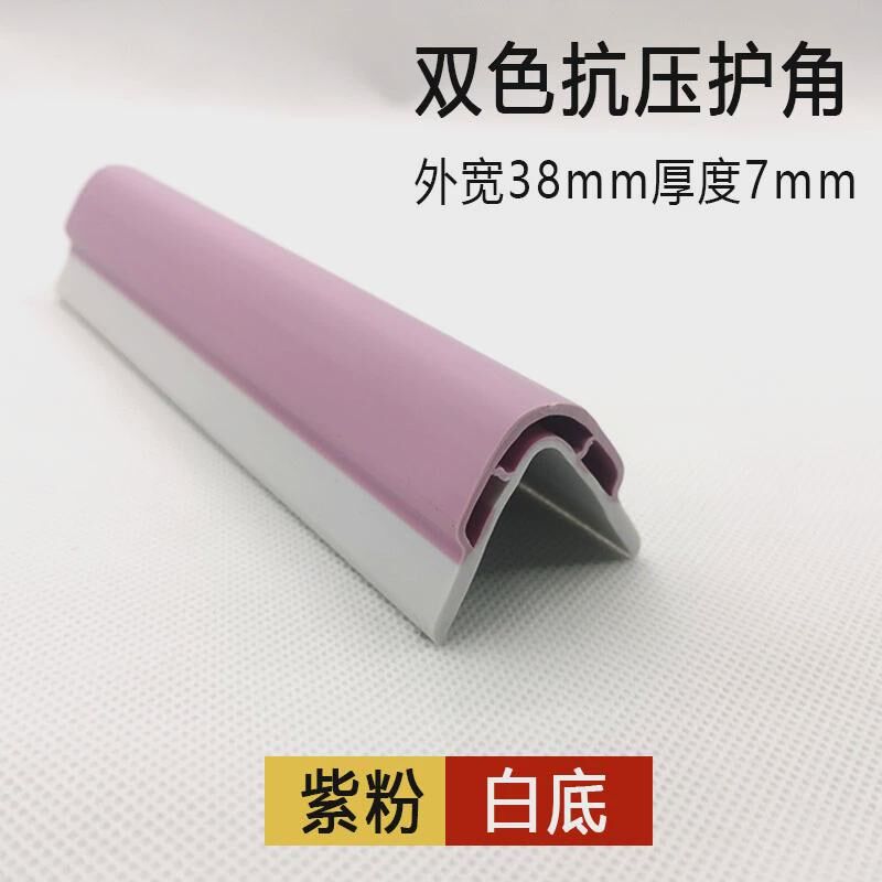 幼儿园防撞条家用儿童墙角保护条加厚加宽防撞安全防磕碰保新款