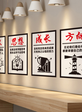 创意励志贴纸办公室装r饰激励墙贴企业文化墙面壁纸人生只有两季