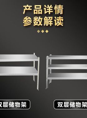 雪淞不锈钢拉门工作台面用立架案子置物架加厚收纳架三层厨房两层