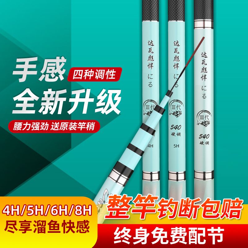 2023新款鱼竿4米5碳素超轻超硬z28调鲫鱼竿19调台钓5米4黑坑竿6米