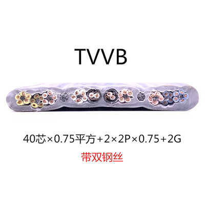 扁电缆TVVB24 30 36 40 48芯0.75带两组屏蔽线带钢芯电梯随行电缆