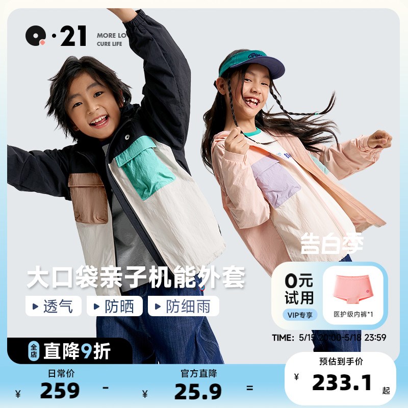 现货Q2b1亲子大口袋外套男女儿童防风防晒透气耐磨工装机能运动上
