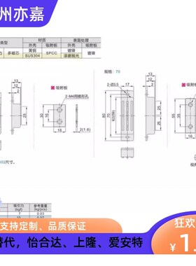磁力扣门吸HFU02-40/70 HFU09-40/70 HFU04-31/45/75 HFU05-45/75