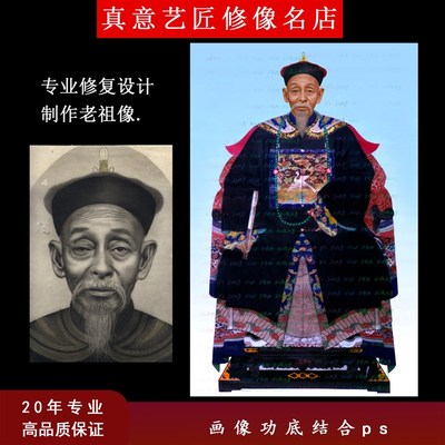 老照片修复破损翻新旧照片还原黑白相片上色肖像U定制模糊变清晰