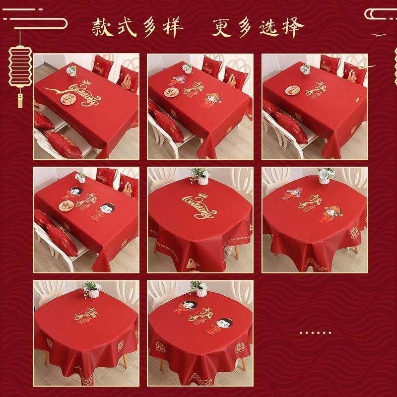 红布喜红喜字红色桌布结婚订婚宴摆台茶几婚礼婚庆中式喜庆装饰。