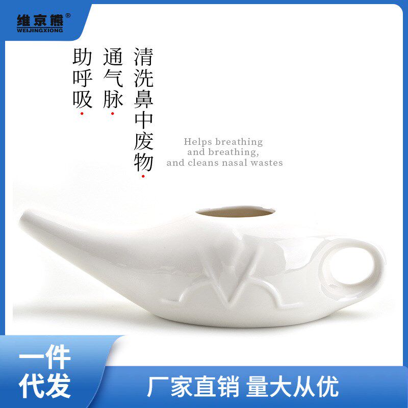 瑜伽专用洗鼻壶陶瓷洗鼻壶洗鼻器清D洗涅涕壶鼻腔生理海盐水冲洗图片