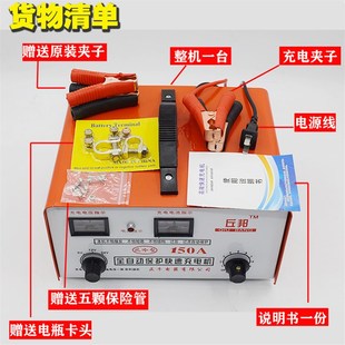 纯铜汽车电瓶充电器12V24V智能通用大功率全自动快速蓄电池充电机