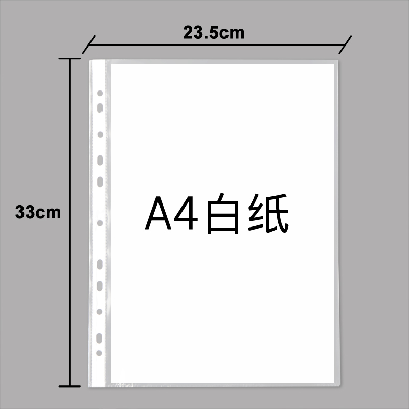 文件袋11孔文件保护r袋A4快劳夹打孔袋塑料透明活页资料袋