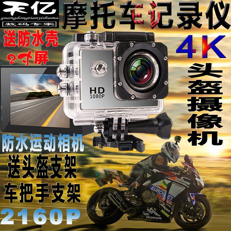 山仪狗A9摩托车行车记录仪防抖2160P头盔摄像机wifi防水运动相机