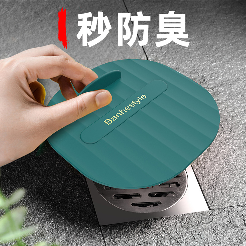 卫生间地a漏防臭器防反臭味神器盖厕所堵下水道防虫堵口器塞硅胶