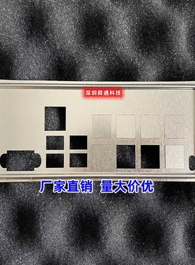 超微X12SPL-F C621A档板挡片 定做电脑主板挡板挡片 机箱挡板档条