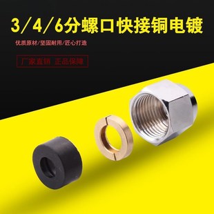 分分分可拆卸螺帽不锈钢波纹管纯铜配件 不锈钢燃气管接头