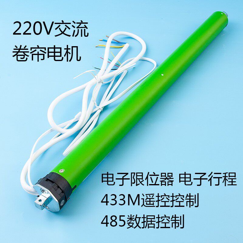s485电动窗帘电机卷帘MODBUS串口自动控制智能家居酒店插卡办公室
