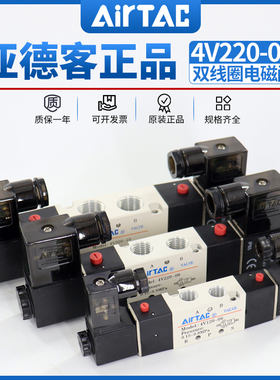 亚德客二位五通电磁阀4V120 4V220-08 4V320 4V420双线圈24v气动