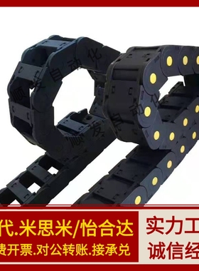 上隆型拖链TWA07/TWB10/TWC15-C07/C10/C15/C20/C30-R15/R18/R28