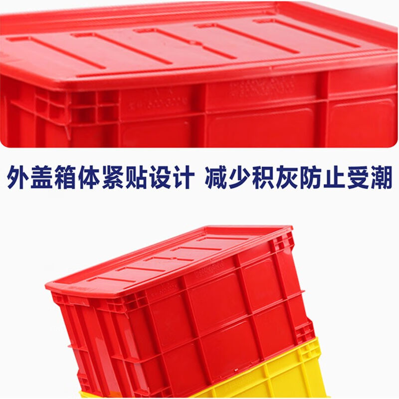 加厚塑料周转箱物流箱五金工具零件箱储物收纳箱运输中转货箱筐带