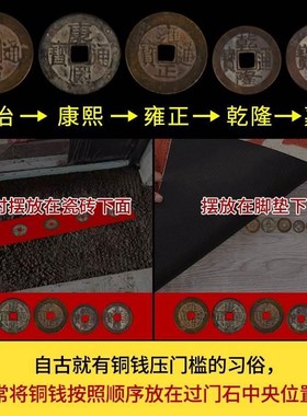 五帝钱真品压门槛专用过门石下压埋的门对门加厚散铜钱古币入户门