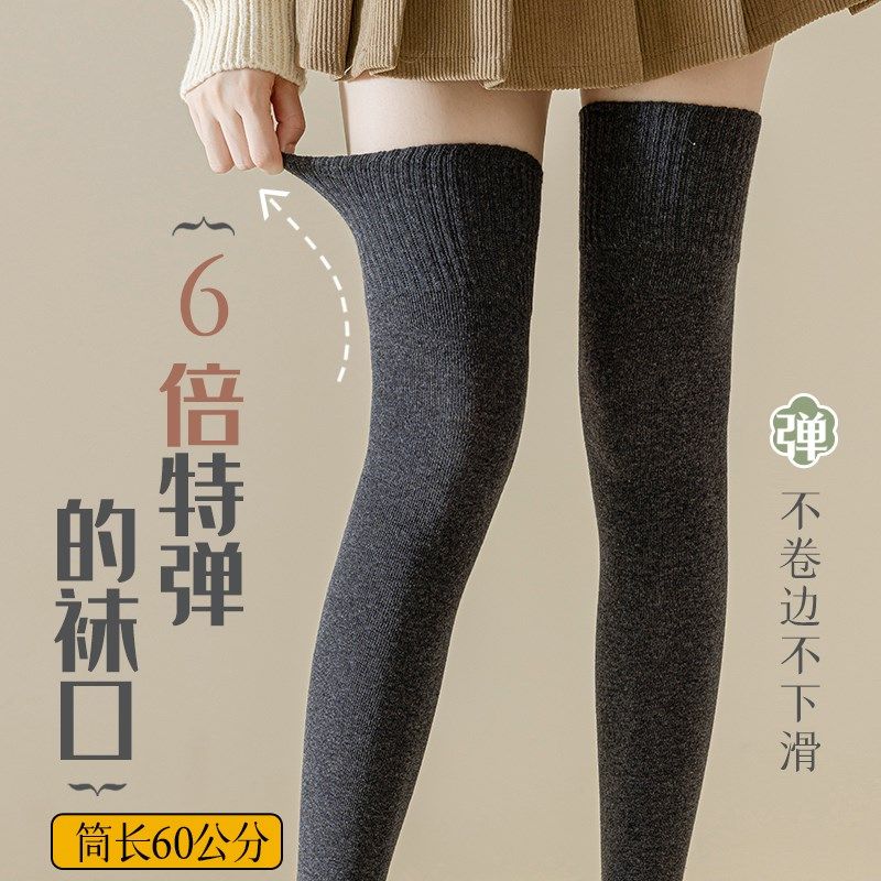 秋冬季过膝袜长筒加长护膝袜套显瘦高筒保暖女士长筒袜黑色潮,女士内衣/男士内衣/家居服,长筒袜,淘宝优惠券,粉丝福利购,淘宝优惠卷
