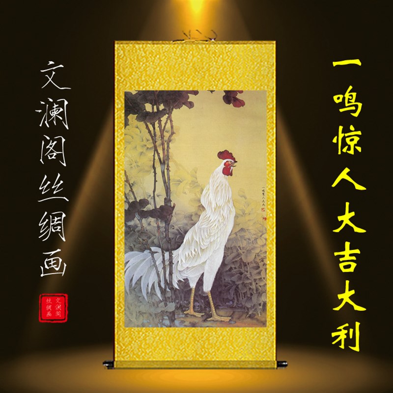 风水国画大吉图大吉大利一鸣惊客厅玄关家居装饰丝绸卷轴挂画包邮