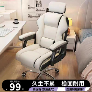 家用电脑椅电竞椅人体工学舒适久坐升降宿舍O靠背书桌学习办公转