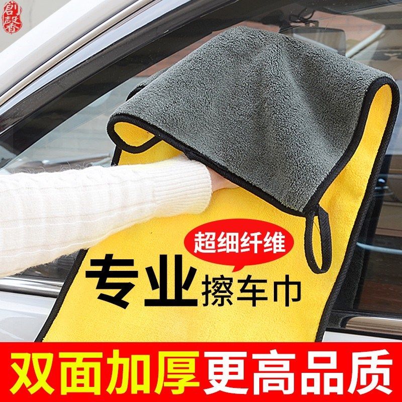 洗车毛巾擦车布巾不留水印汽车用大号吸水加厚抹布高级不掉毛,汽车用品/电子/清洗/改装,擦车巾,淘宝优惠券,粉丝福利购,淘宝优惠卷