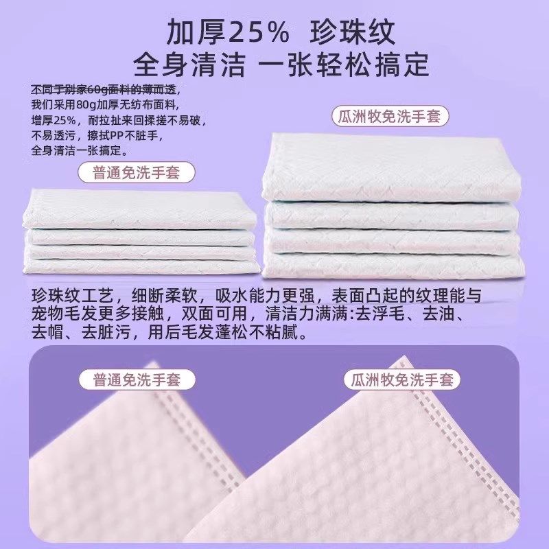 宠物免洗手套猫咪狗狗湿巾免洗澡干洗神器除臭清洁湿纸巾用品,宠物/宠物食品及用品,猫狗免洗清洁,淘宝优惠券,粉丝福利购,淘宝优惠卷