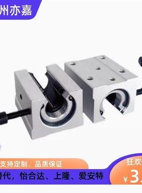 直线轴承带滑块导轨SSLMS SSLMSL-16 20 25 30
