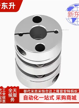 E-LMCPS29-LMCPW16-26/33/32/34/39/44/10/8-12-14-15-1820联轴器