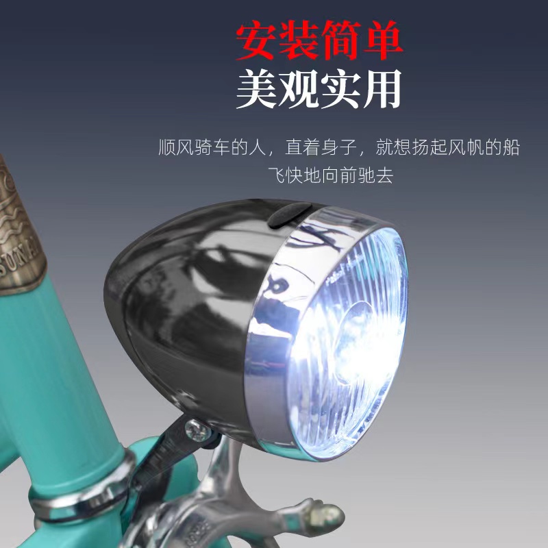 自行车灯强光夜骑配件复古老式单车前灯夹支架夜骑摩擦自发电超亮